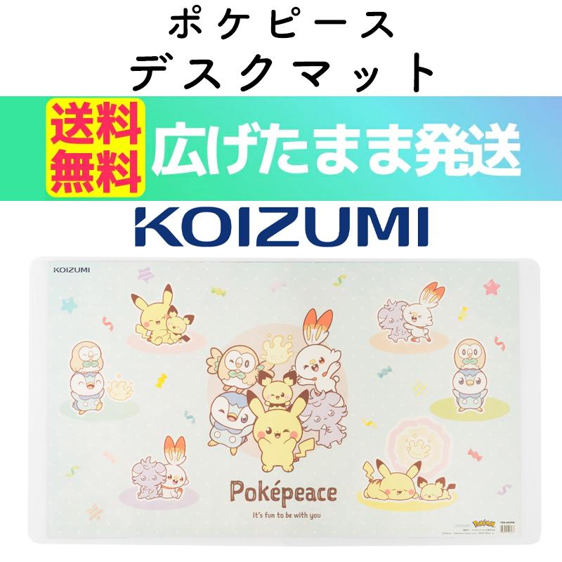 KOIZUMI（コイズミ） デスクマット ポケピース YDS-449PM 2025年 学習