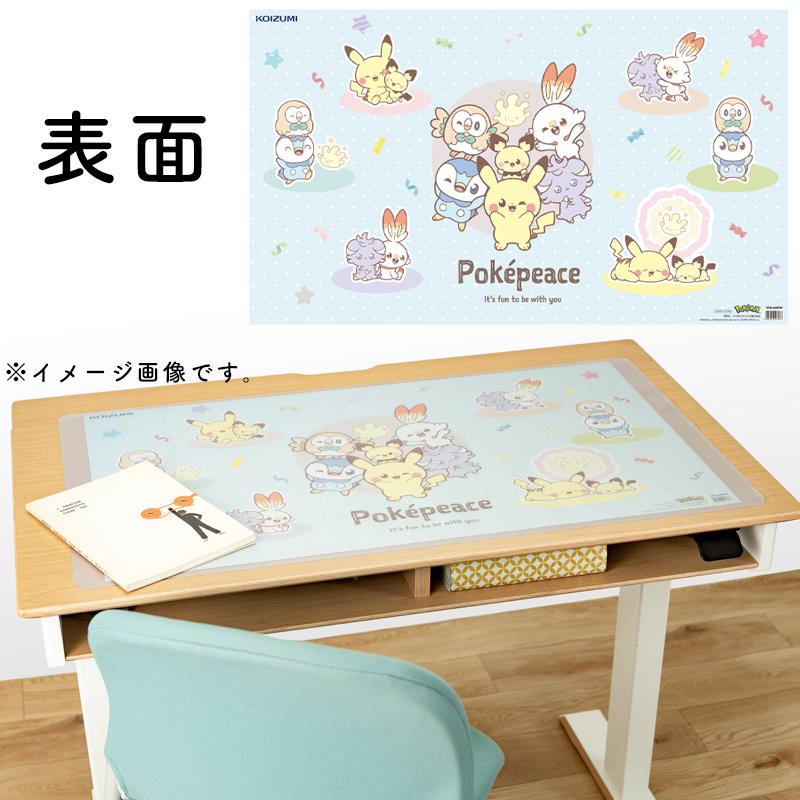 KOIZUMI（コイズミ） デスクマット ポケピース YDS-449PM 2025年 学習