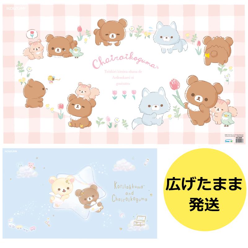 デスクマット リラックマ Yds 506rk コイズミ 23年 学習机 キャラクター かわいい マット 女の子 子供部屋 北海道 九州は送料800円かかります Yds 506rk 家具のカナケン Yahoo 店 通販 Yahoo ショッピング