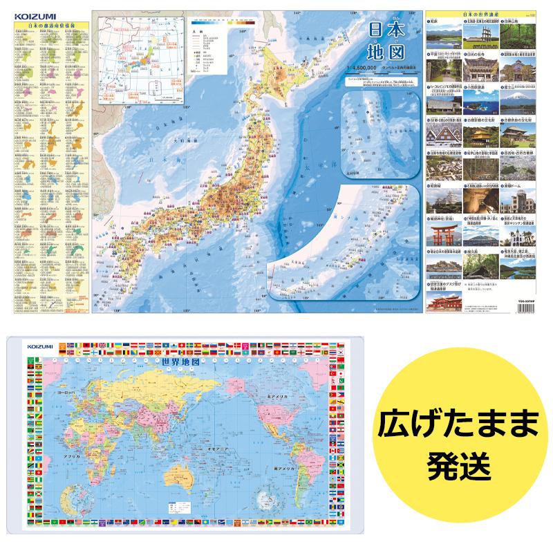 デスクマット 日本地図/世界地図 YDS-507MP 2023年 コイズミ 学習机