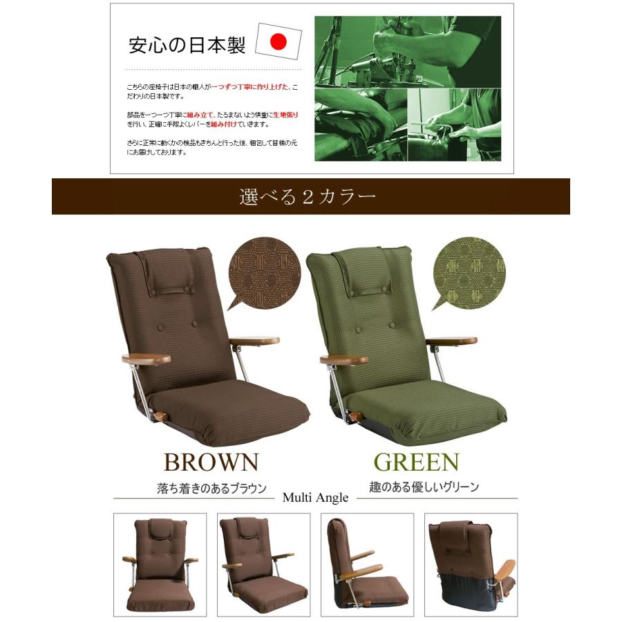 ミヤタケ 座椅子 日本製 リクライニング ポンプ肘式座椅子