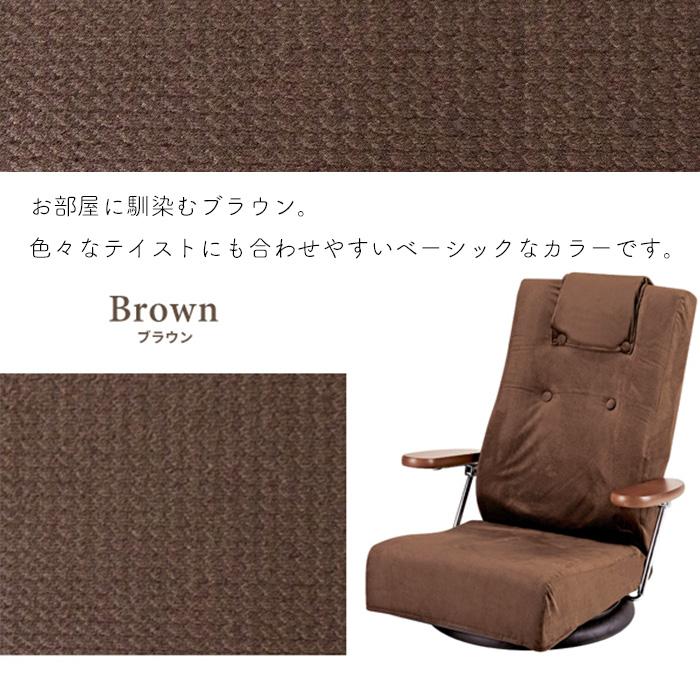 宮武製作所 座椅子 回転座椅子 腰をいたわる座椅子 YS-1330HR ブラウン