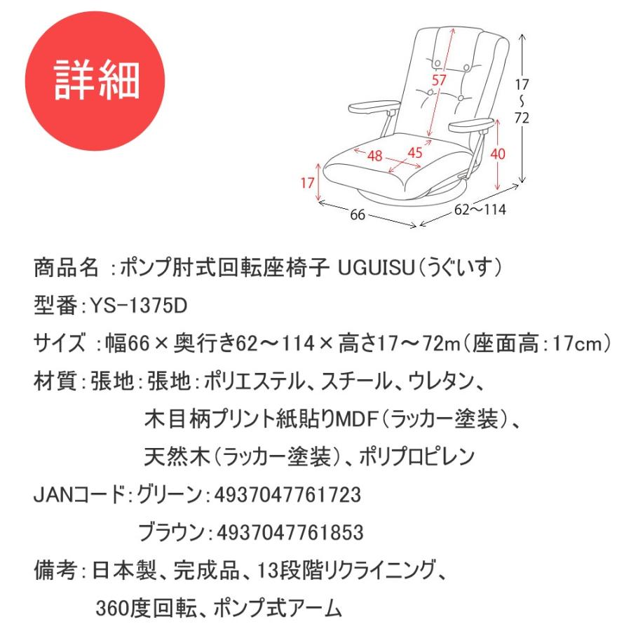 ミヤタケ 座椅子 日本製 回転リクライニング ポンプ肘式回転座椅子