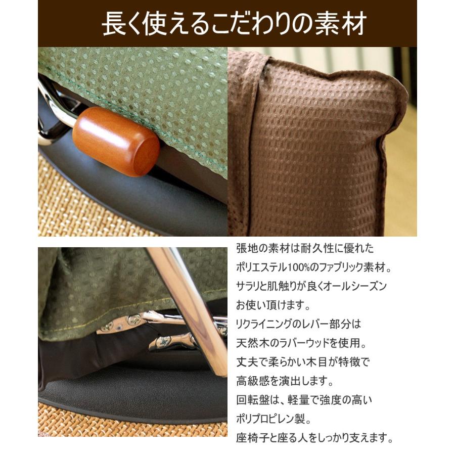 ミヤタケ 座椅子 日本製 回転リクライニング ポンプ肘式回転座椅子