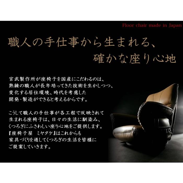スーパーソフトレザー 座椅子 YS-C1367HR リクライニング 回転 完成品 日本製 響 ひびき ポンプ式アーム ブラック ブラウン ワインレッド｜kanaken｜02