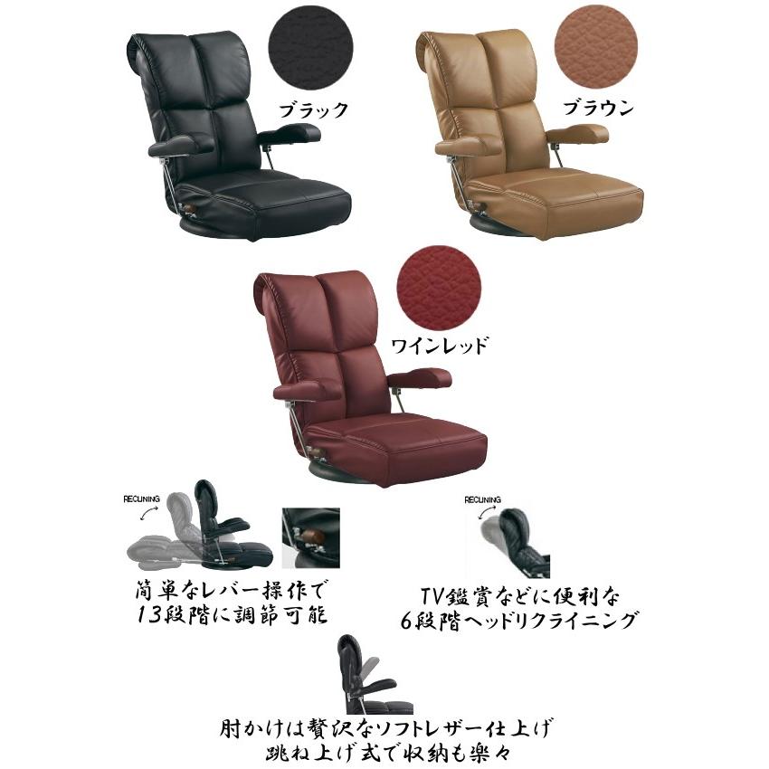 スーパーソフトレザー 座椅子 YS-C1367HR リクライニング 回転 完成品 日本製 響 ひびき ポンプ式アーム ブラック ブラウン ワインレッド｜kanaken｜11