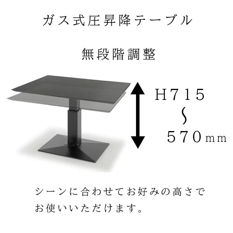 昇降テーブル 開梱設置付き ダイニングテーブル 幅120cm 天板