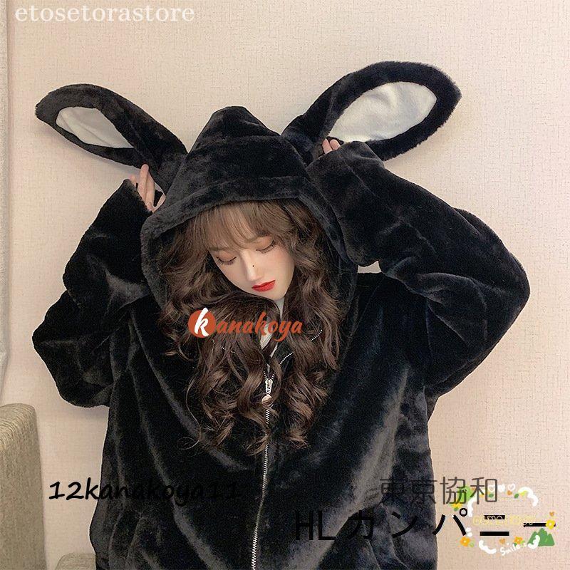 トラバストーキョー うさ耳 ファーコート ブラック 地雷 地雷系 トラバストーキョー うさ耳 ファーコート ブラック 地雷 地雷系 ウサ耳
