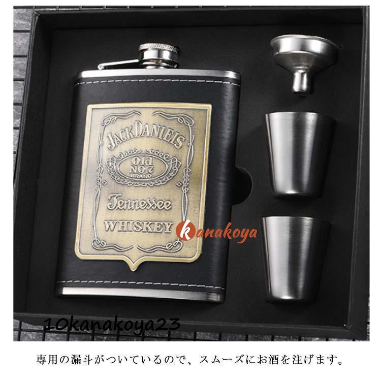 スキットル スキットルボトル ウイスキーボトル 8オンス 7オンス
