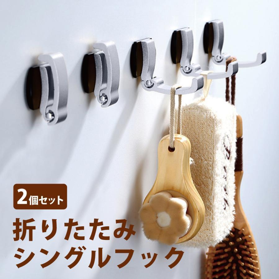 ブランド登録なし フック 折りたたみ式 2個セット ハンガーラック 壁掛け ウォールハンガー 省スペース おしゃれ 軽量 便利グッズ 便利 新 ...