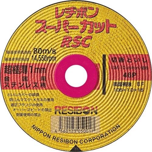 レヂボンスーパーカット RSC 105x1.6x15 砥材粒硬度 40P 10枚