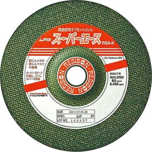 レヂボンスーパーエース RSA-K 高速度用 180x6x22.23 砥材粒硬度 24P 