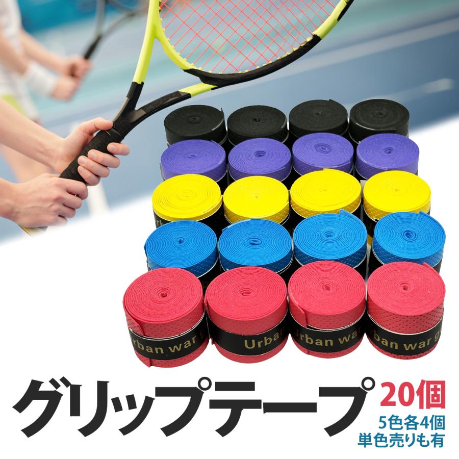 テニス グリップテープ 野球 バット バドミントン ゴルフ ドライ