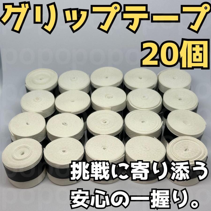 グリップテープ テニス ドライ 止め 徳用 薄い 色 バドミントン 手汗 交換 ラケット 20個 部活 試合  釣り竿｜kanamana｜08