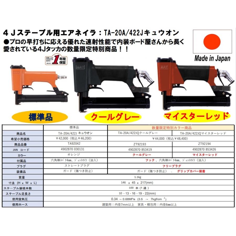 オレンジ系新作商品 max TA-20A/422J 工具/メンテナンス 自転車オレンジ系￥12,420-eur-artec.fr