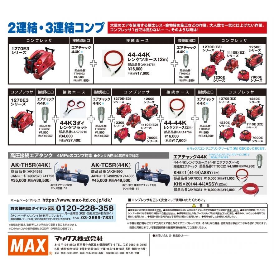 マックス 【在庫あり】【限定色】MAX 高圧エアコンプレッサ