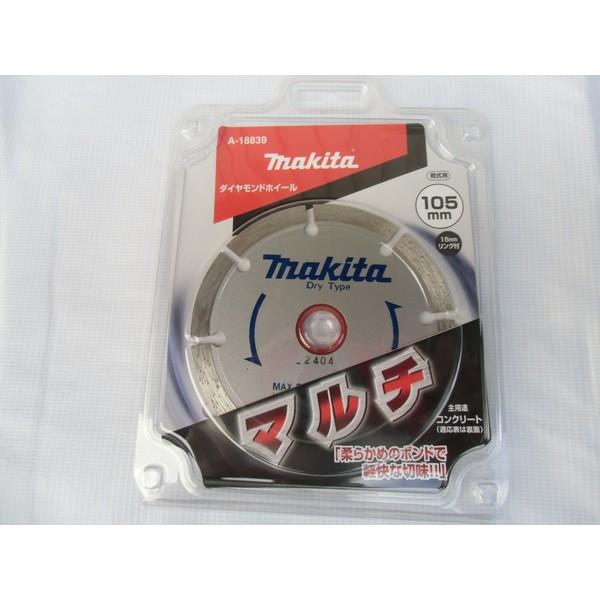 マキタ（makita） ダイヤモンドホイール（コンクリート用） A 