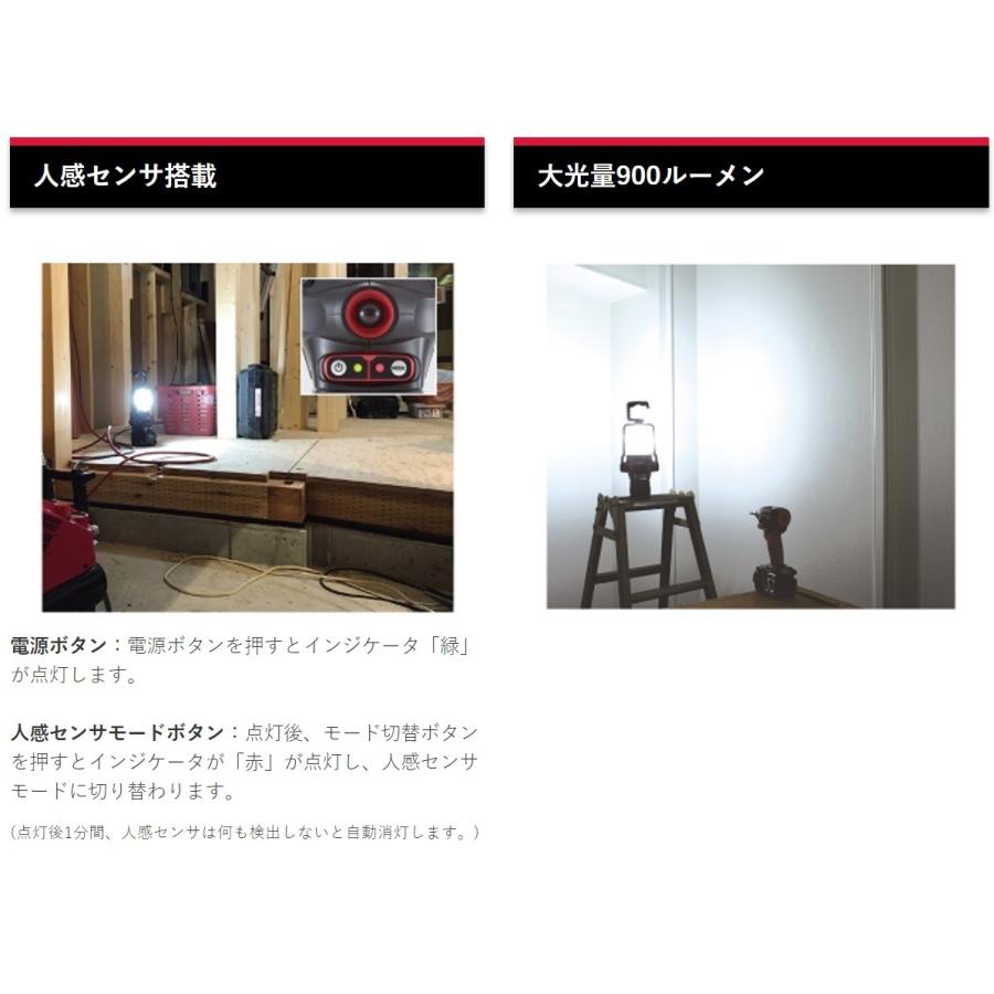 マックス 充電式パワーランプ AJ-LT91 900ルーメン 人感センサー搭載