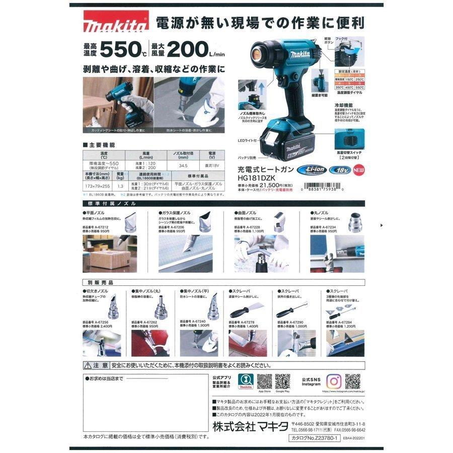 マキタ（makita） 【在庫あり】マキタ 充電式ヒートガン（本体のみ 