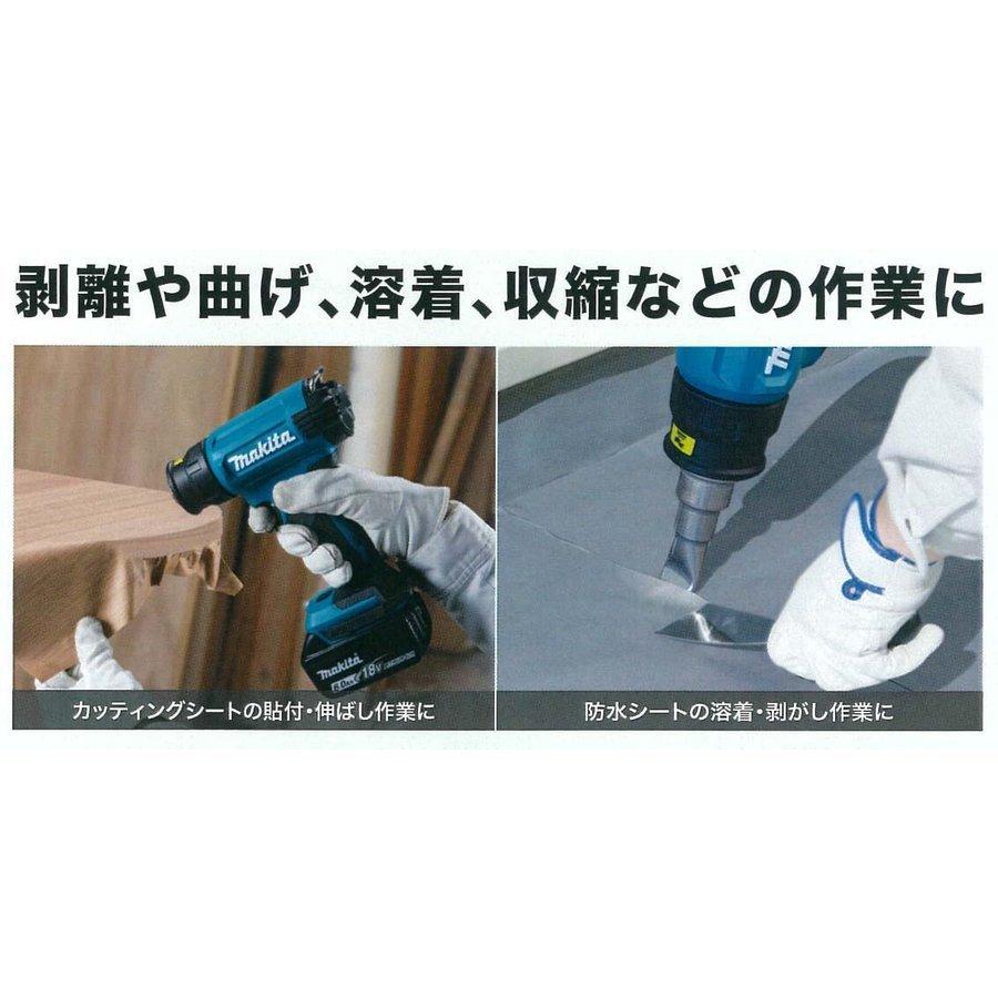 マキタ（makita） 【在庫あり】マキタ 充電式ヒートガン（本体のみ 