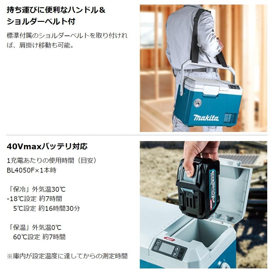 マキタ 保冷温庫 肩掛けベルト