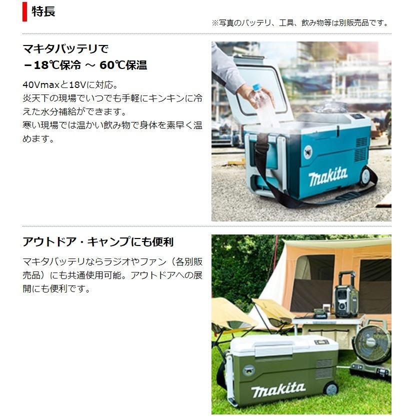 マキタ（makita） 【在庫あり】マキタ 充電式保冷温庫 CW001GZ