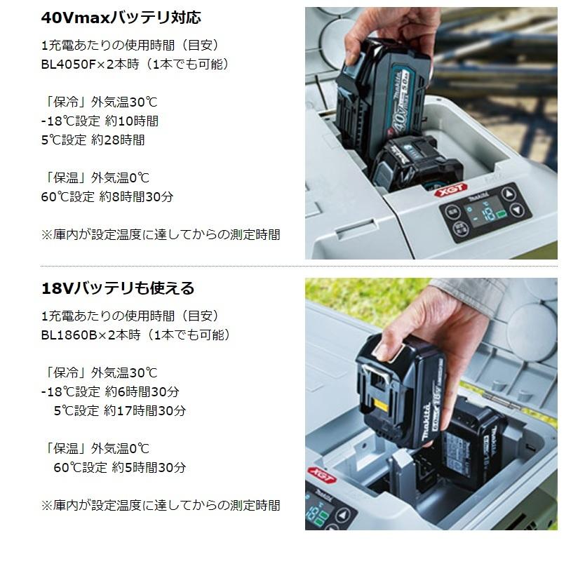 マキタ（makita） 【在庫あり】マキタ 充電式保冷温庫 CW001GZ