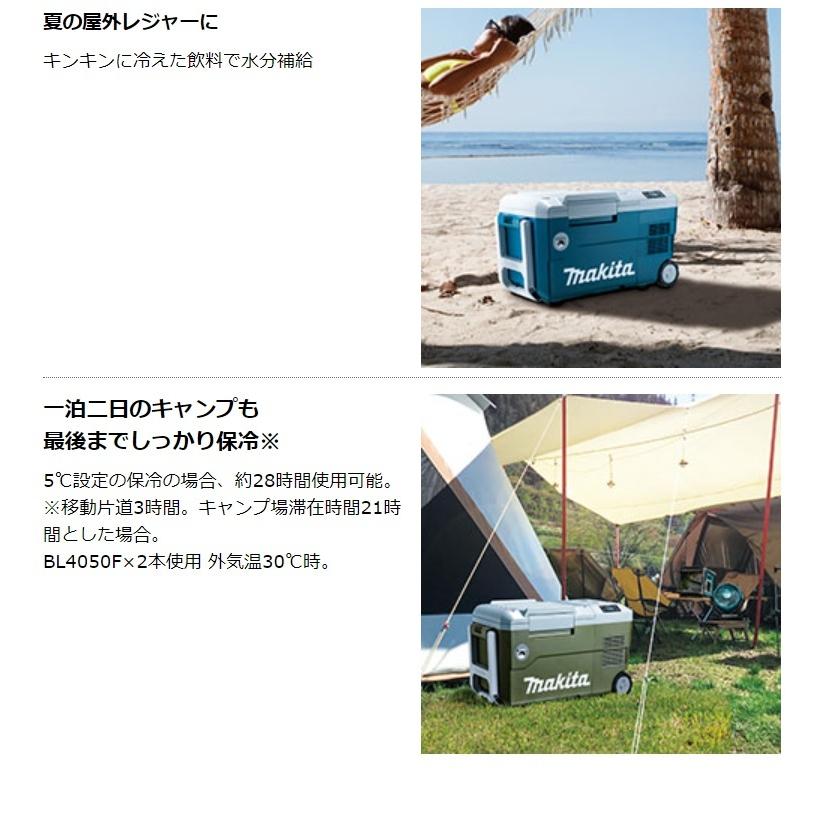 マキタ（makita） 【在庫あり】マキタ 充電式保冷温庫 CW001GZ