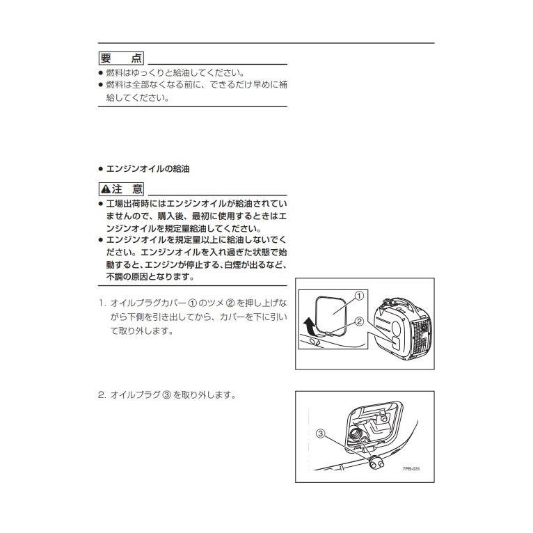 在庫あり】 新ダイワ 発電機 IEG1600M-Y インバータ（北海道・沖縄