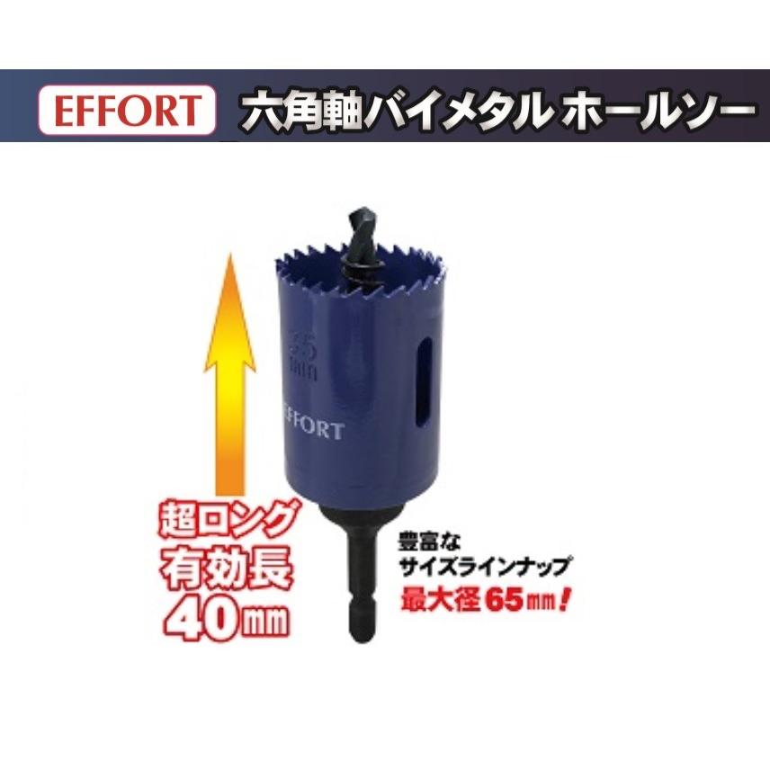 エホート 六角軸バイメタルホールソー EHLホールソー 25mm 
