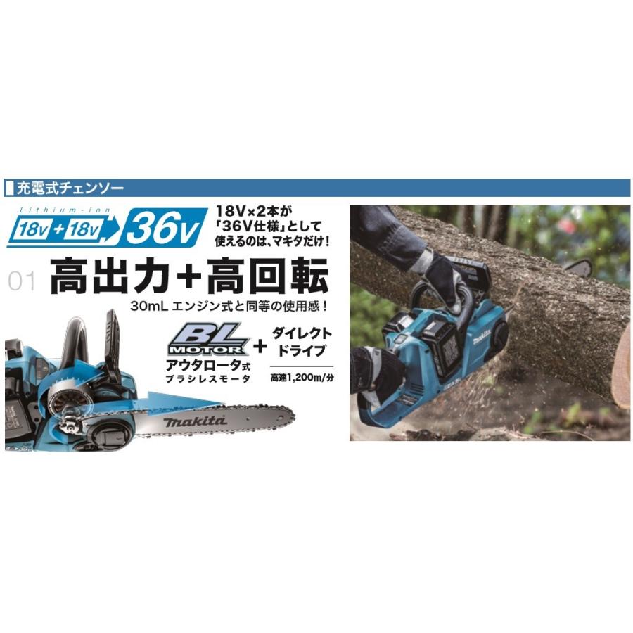 送料無料 マキタ チェーンソー MUC353DPG2 バッテリ−・充電器セット品