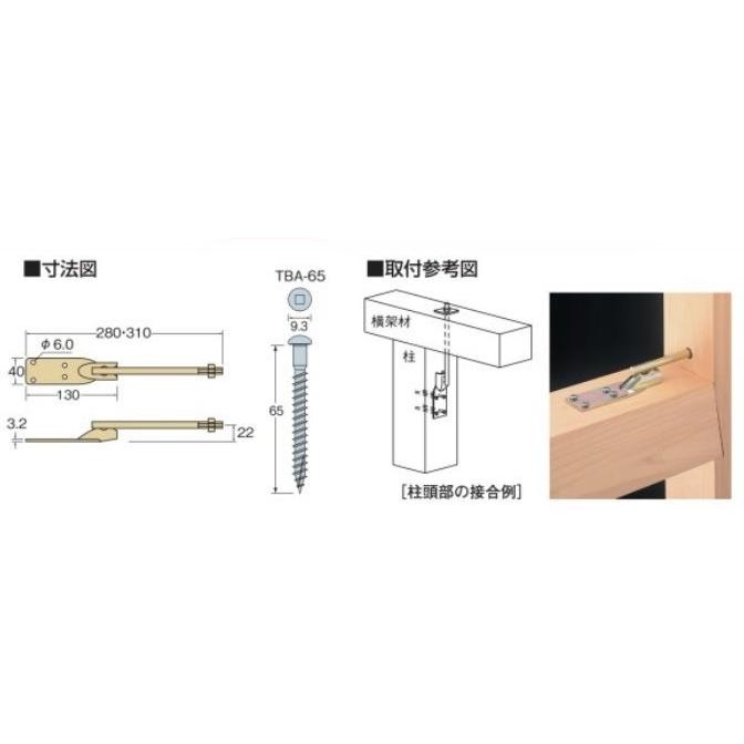 タナカ ビスどめ羽子板<匠> 性能認定品 L=280 AA428S タナカ ビスどめ羽子板<匠> 性能認定品 L=280 AA428S