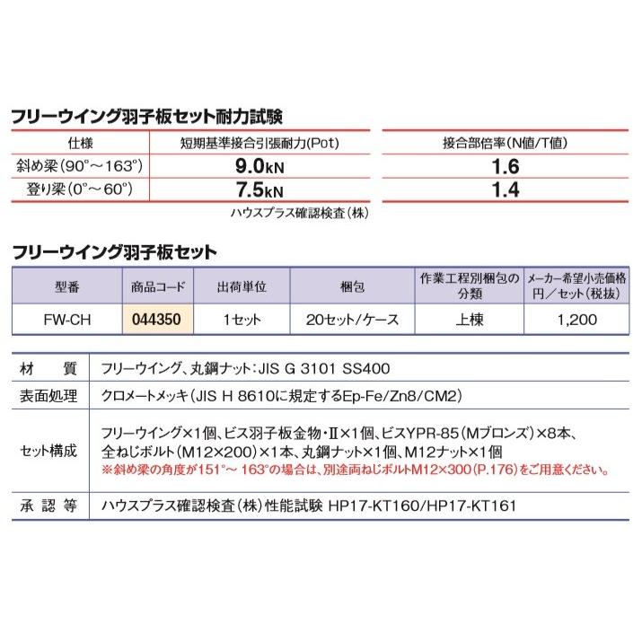 カネシン フリーウイング羽子板セット FW-CH 1セット : かな カネシン フリーウイング羽子板セット FW-CH 1セット : かな