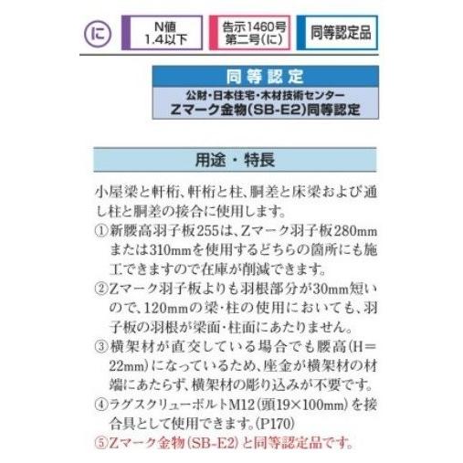 タナカ 新腰高羽子板255 釘穴なし 同等認定品 L＝280