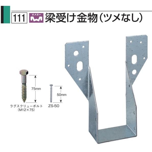 タナカ 梁受け金物(ツメなし)105巾×180用 1個 : かな タナカ 梁受け金物(ツメなし)105巾×180用 1個 : かな