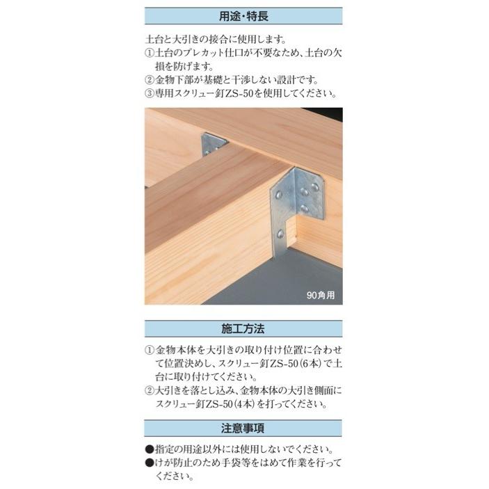 タナカ オメガー外折り大引き受け金物 90角用 AB4906(30個入 タナカ オメガー外折り大引き受け金物 90角用 AB4906(30個入
