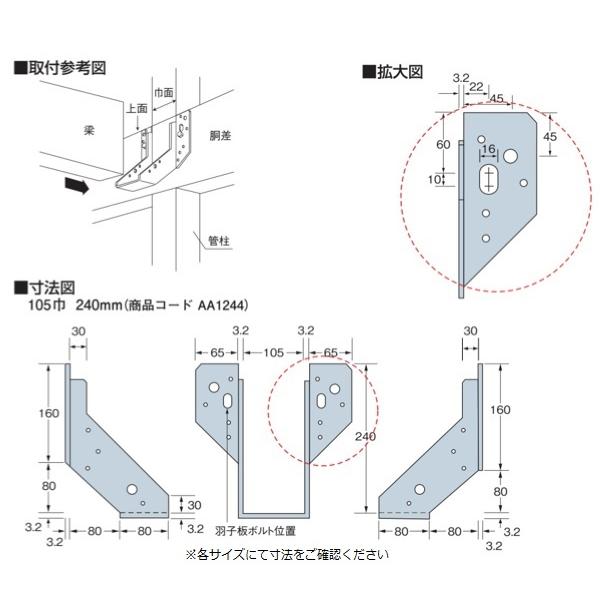 送料無料 タナカ オメガー外付け梁受け金物 120巾×330 AA1335