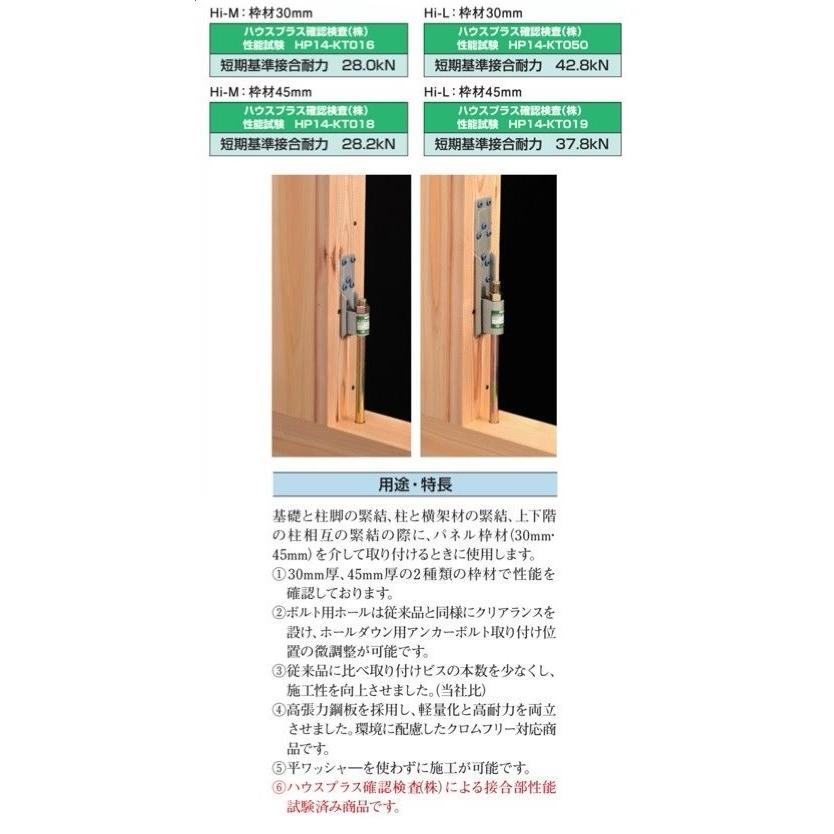 タナカ オメガ 枠材用ビスどめホールダウンHi-M 1個 在庫あり