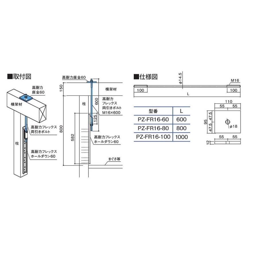 カネシン 高耐力フレックス両引きボルト M16×600 PZ カネシン 高耐力フレックス両引きボルト M16×600 PZ