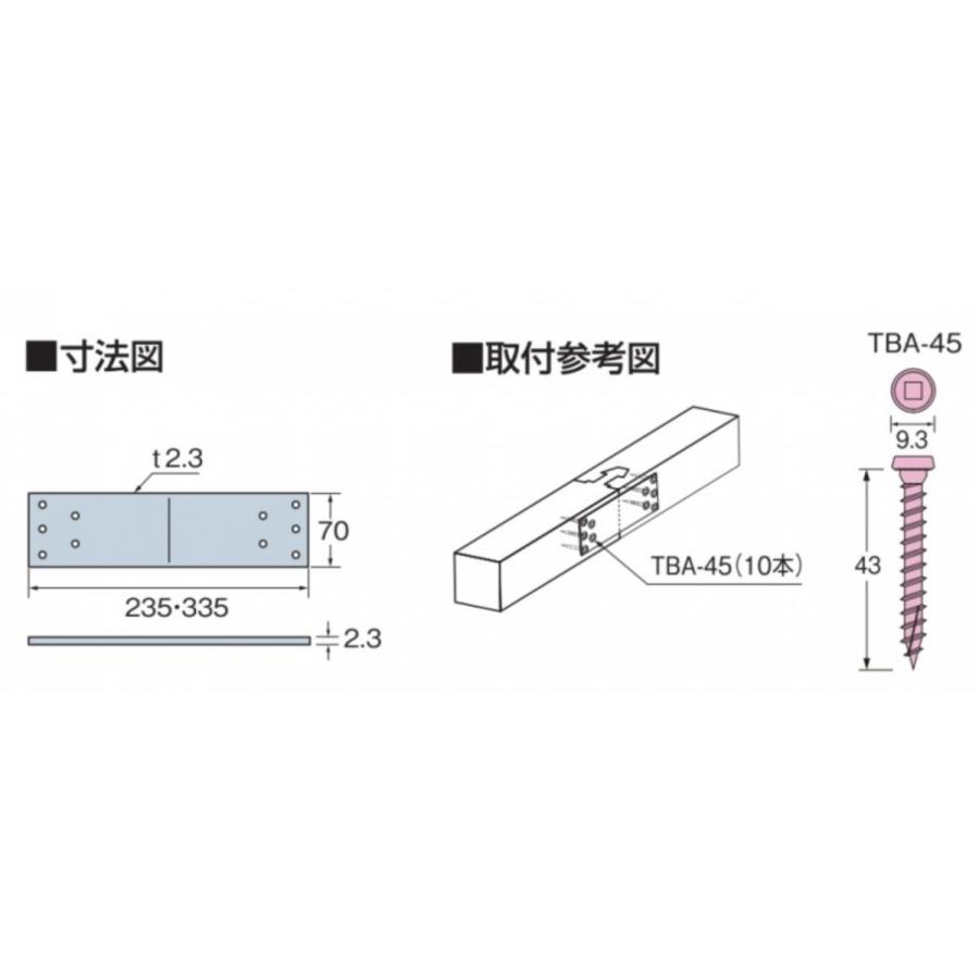 タナカ 巾広短ざく金物 AA1238 1枚 在庫あり : かなモン - 通販 タナカ ラフターロック 50枚入 TBA-45ビス付