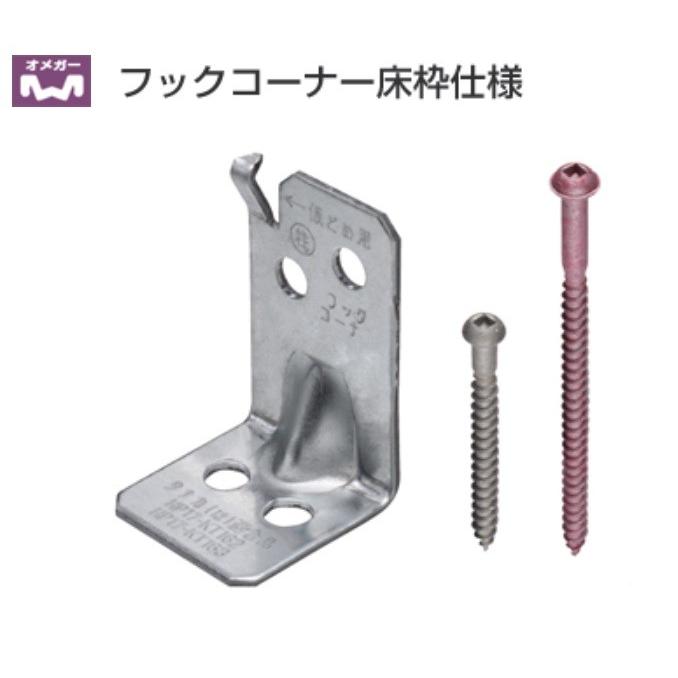 TO　4箱　建築用柱金物　フックコーナー タナカ フックコーナー床枠仕様 AA3103（100個入）1ケース 在庫あり