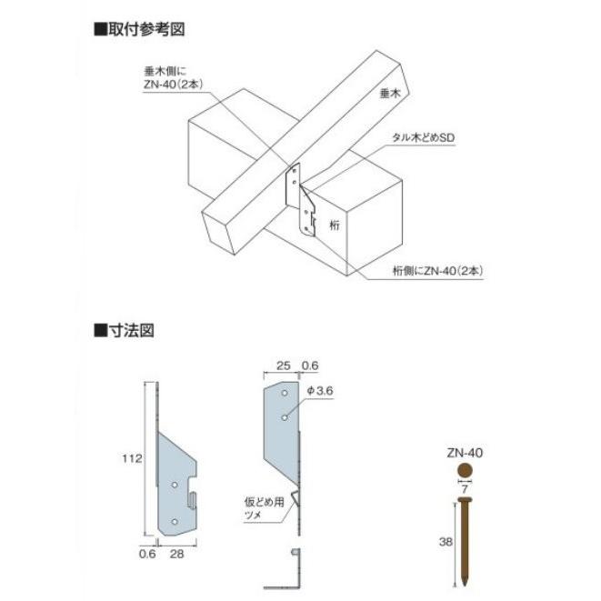 タナカ タル木どめＳＤ AA5011（1個）｜kanamon-shop｜02