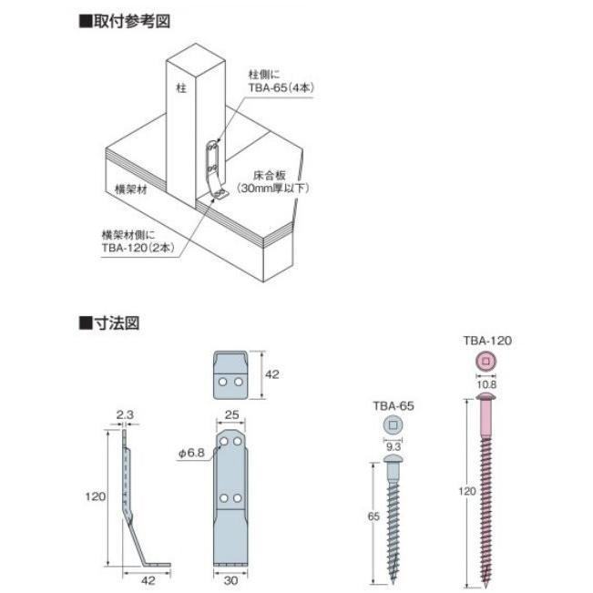 タナカ リトルコーナー かど金物 100セット 未開封 【公式通販