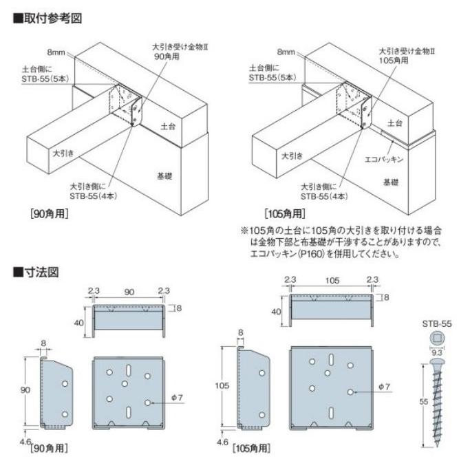 タナカ オメガー大引き受け金物II 90角用（30個入）1ケース : かな 
