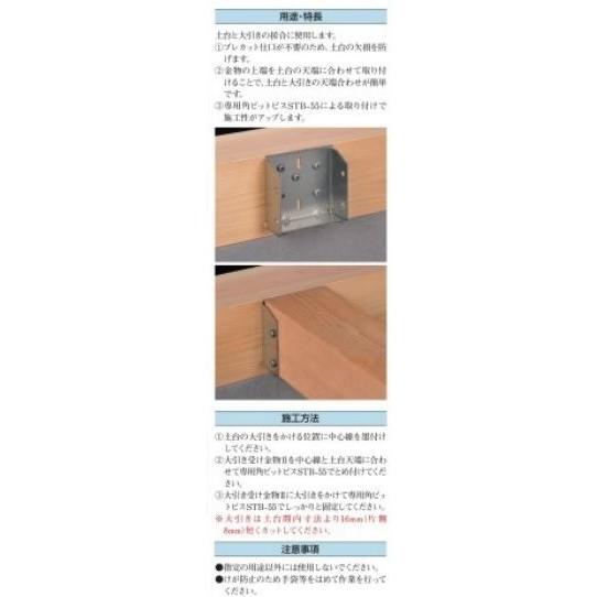 タナカ オメガー大引き受け金物II 90角用（30個入）1ケース : かな 