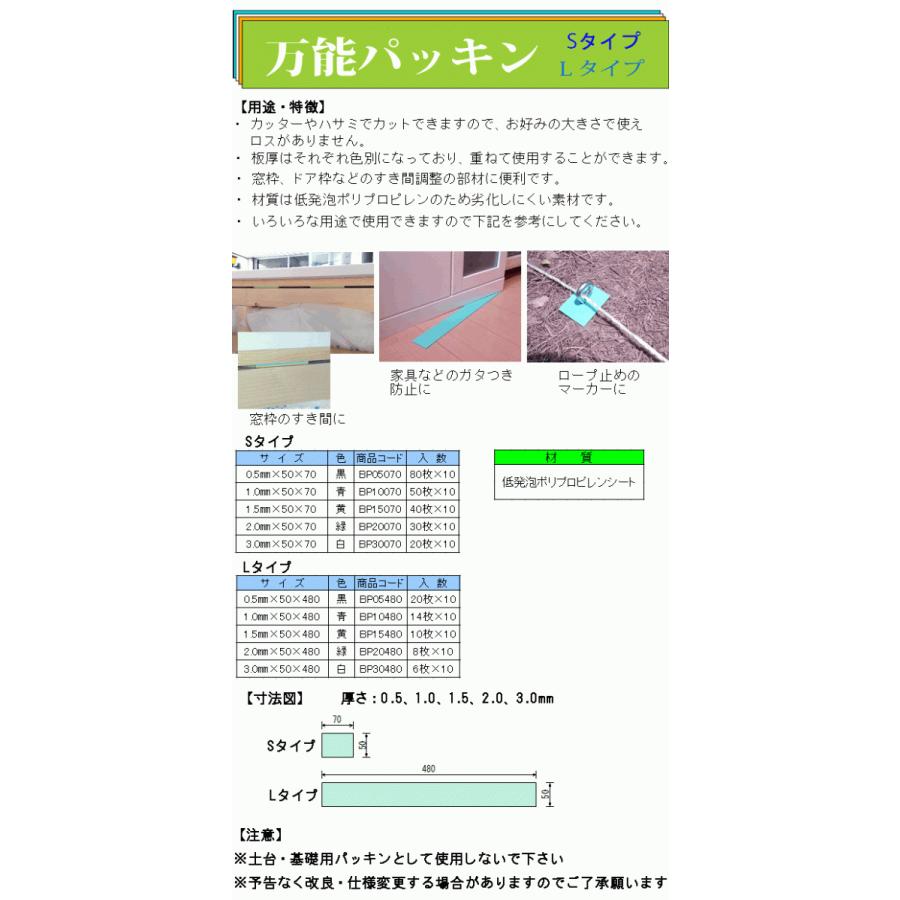 タナカ 万能パッキン Lタイプ 黒 0.5mm×50×480 20枚入 : かなモン