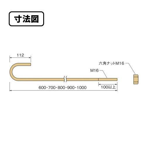 タナカ ZアンカーボルトM16×700 (1本) AF3A77 : かなモン - 通販
