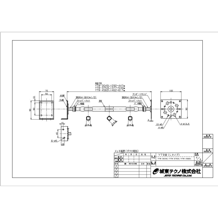 城東テクノ 鋼製束 YTB−3753L (1本) : かなモン 城東テクノ 鋼製束 YTB−3753L (1本) : かなモン