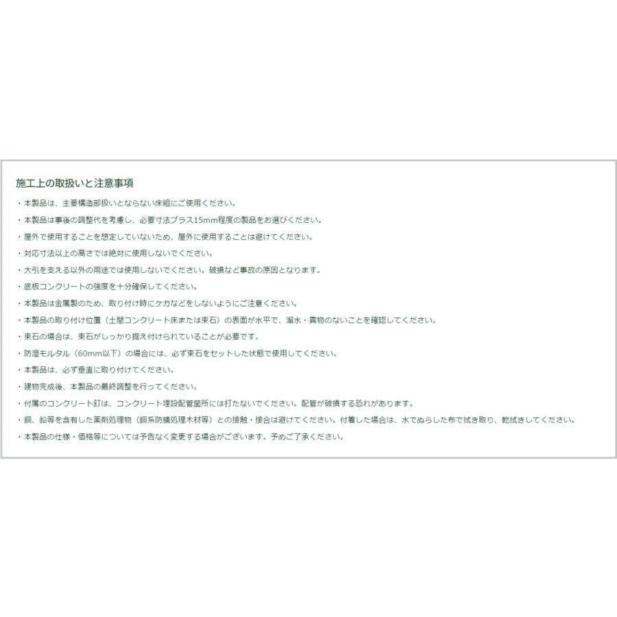 城東テクノ 鋼製束＜Tタイプ＞ YR−1827T ＜25本入＞ 1