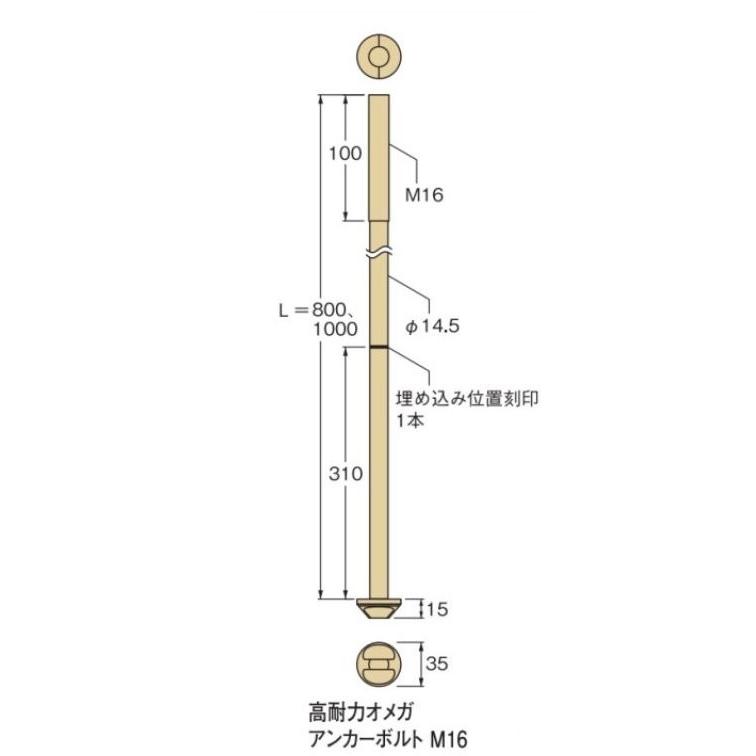 タナカ オメガ 高耐力オメガアンカーボルトＭ１６ L＝800 １本 AF6H80